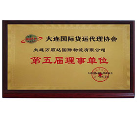 國際貨代協(xié)會(huì)